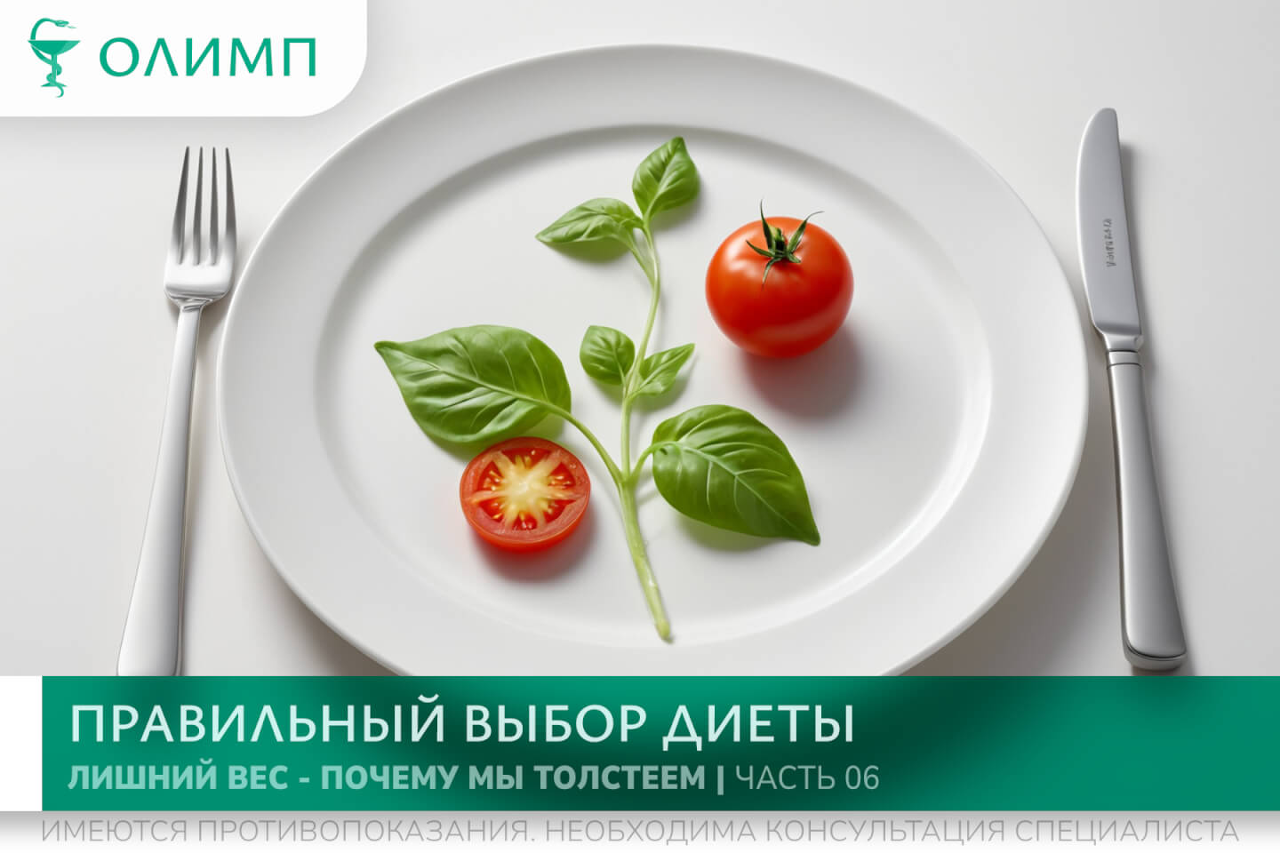 олимп тюмень медицинский центр клиника терапевт медцентр в тюмени олимпийская мельникайте лишний вес ожирение