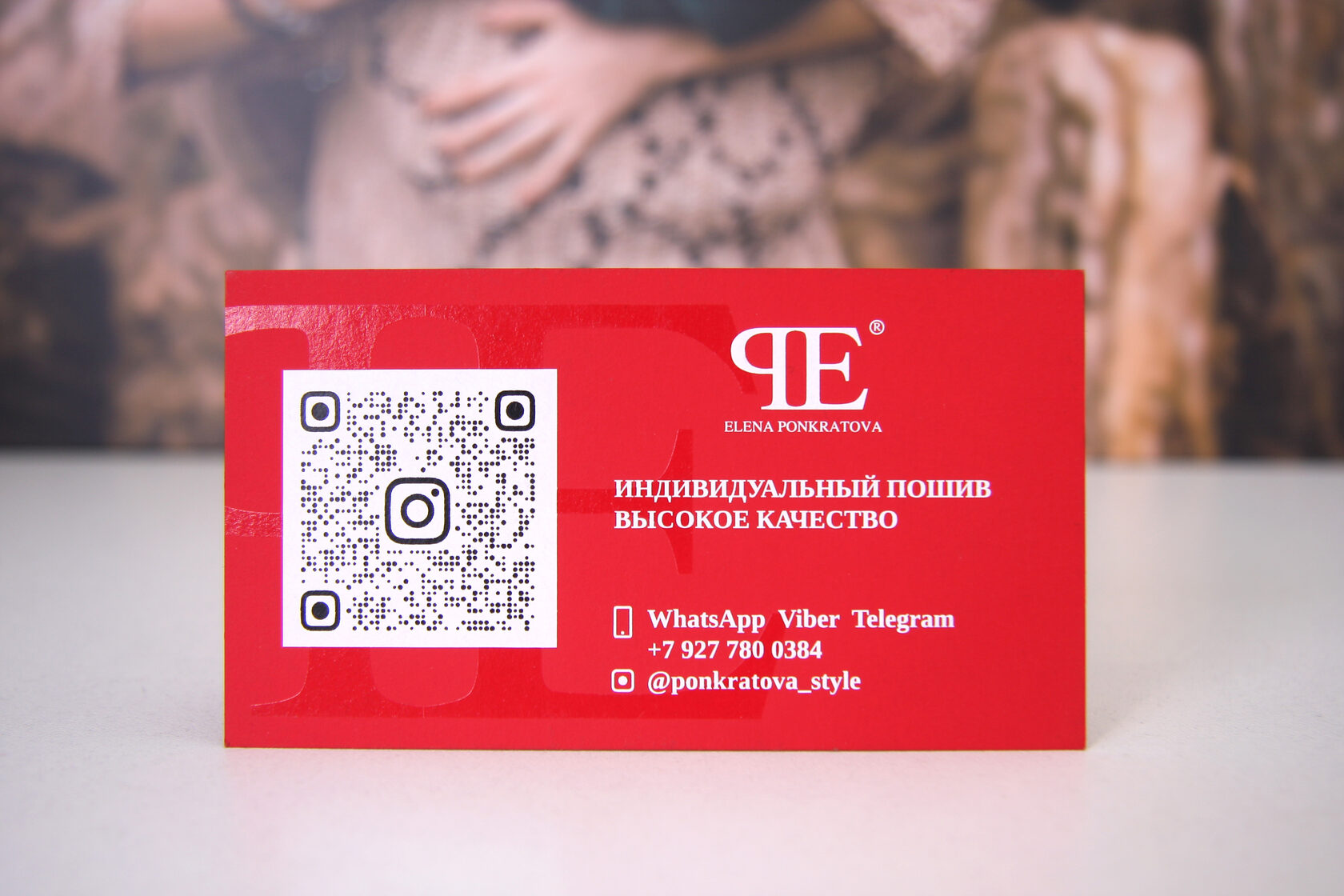 Пример визитки 4