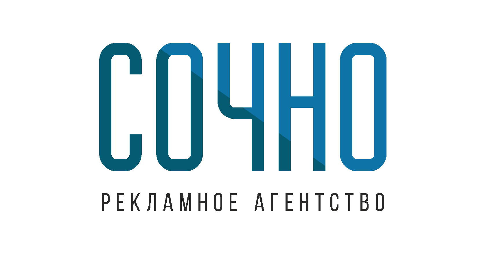 Портфолио - Рекламное агентство СОЧНО