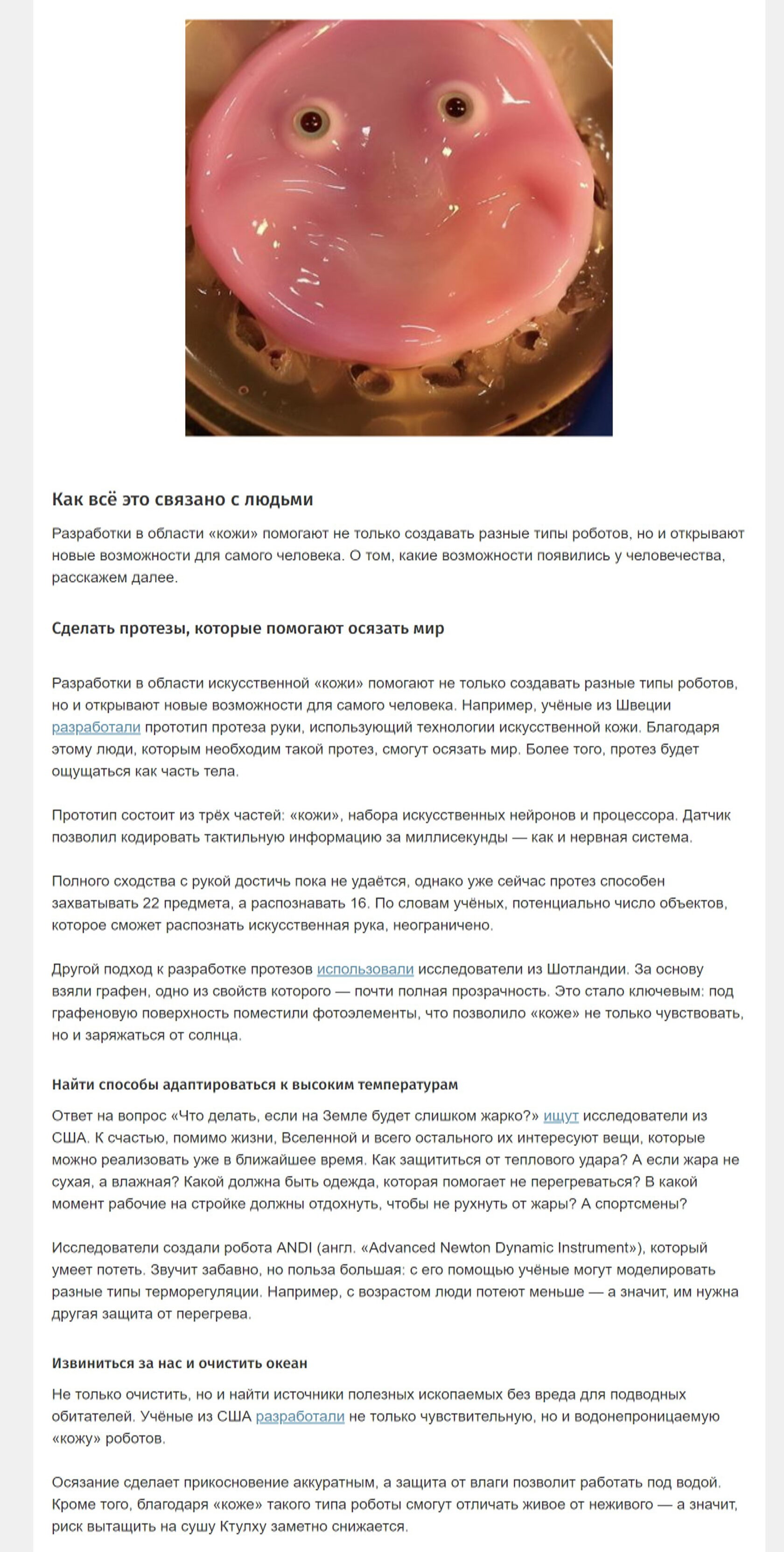Скриншот