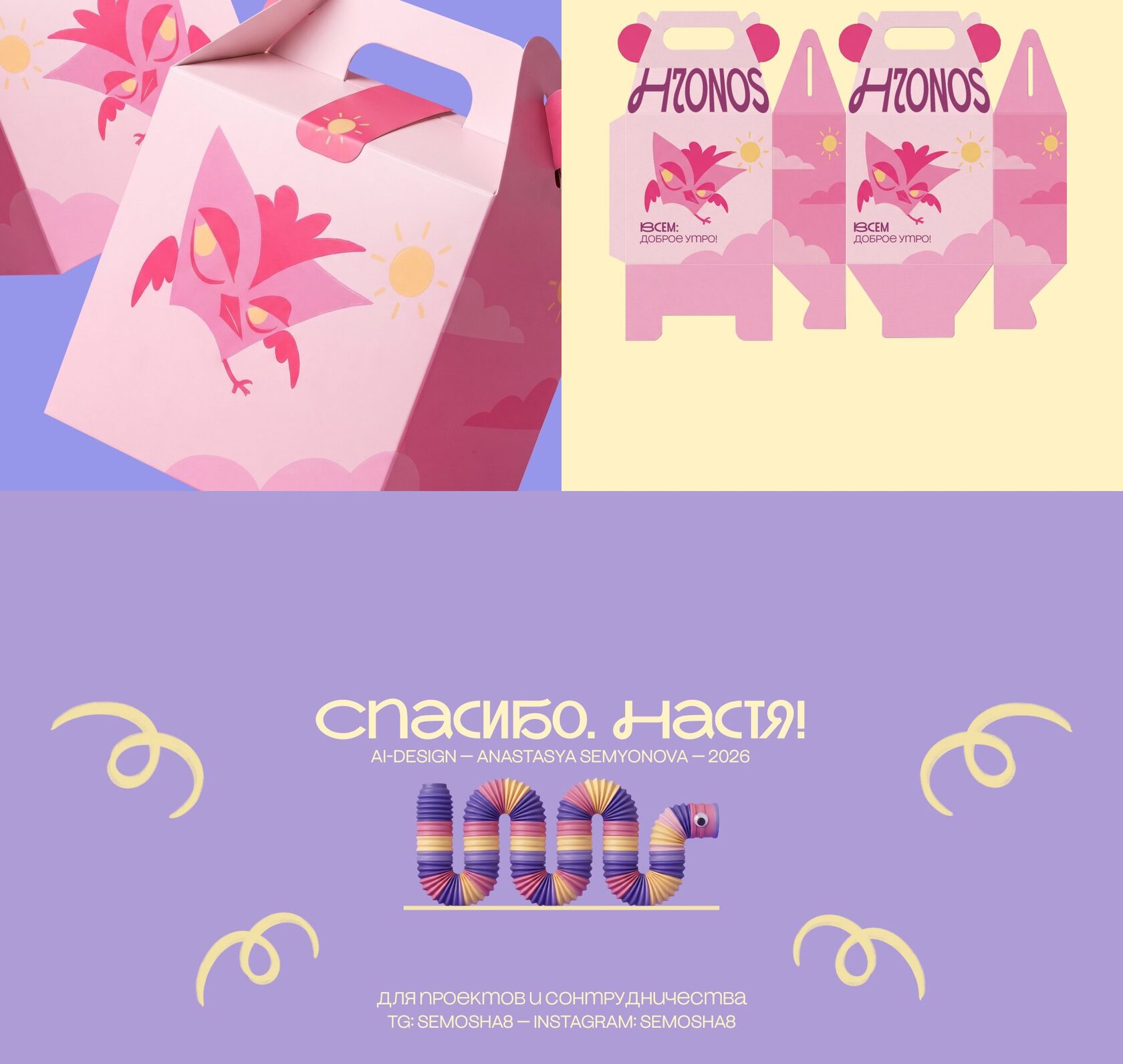 Hronos — слайд 8
