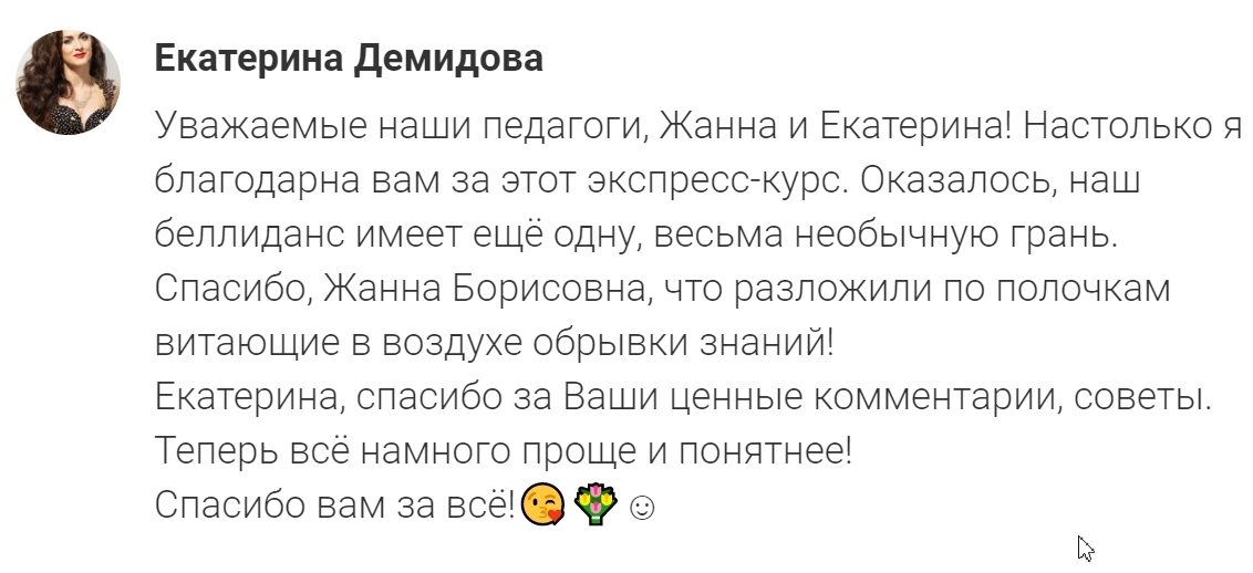 Отзыв