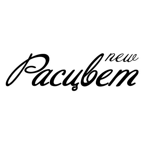 Расцвет new