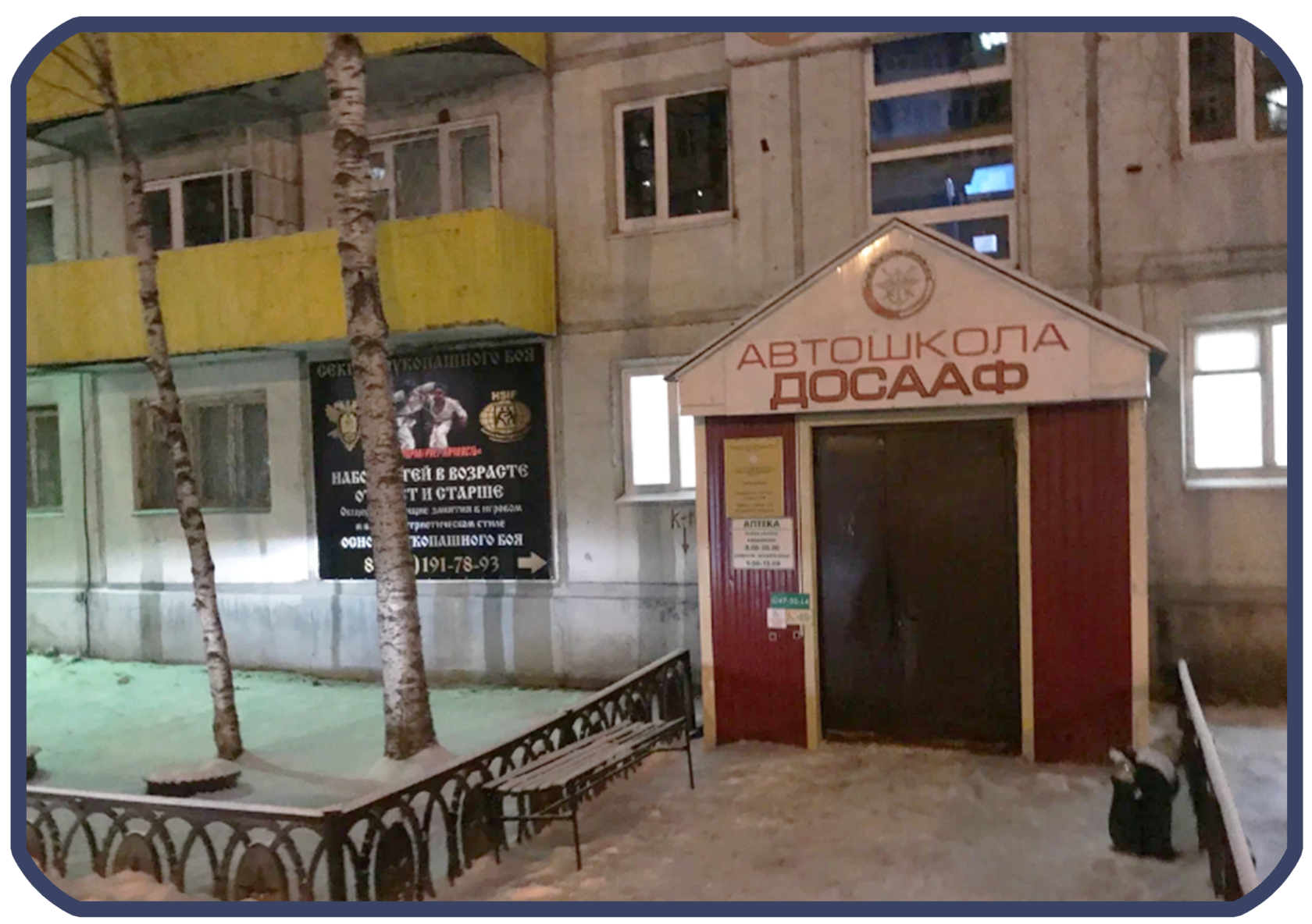 Junior на территории Военкомата