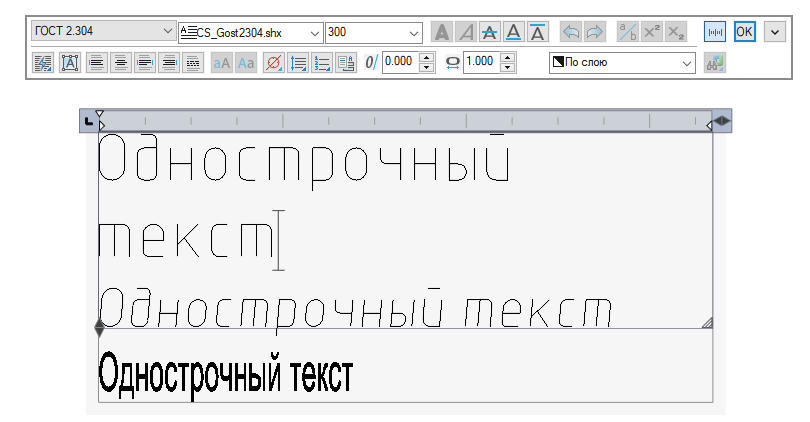 Однострочный текст в автокаде. Однострочный текст. Многострочный и однострочный текст в автокаде. Однострочный, многострочный текст в компасе. Многострочный и однострочный текст в автокаде разница.