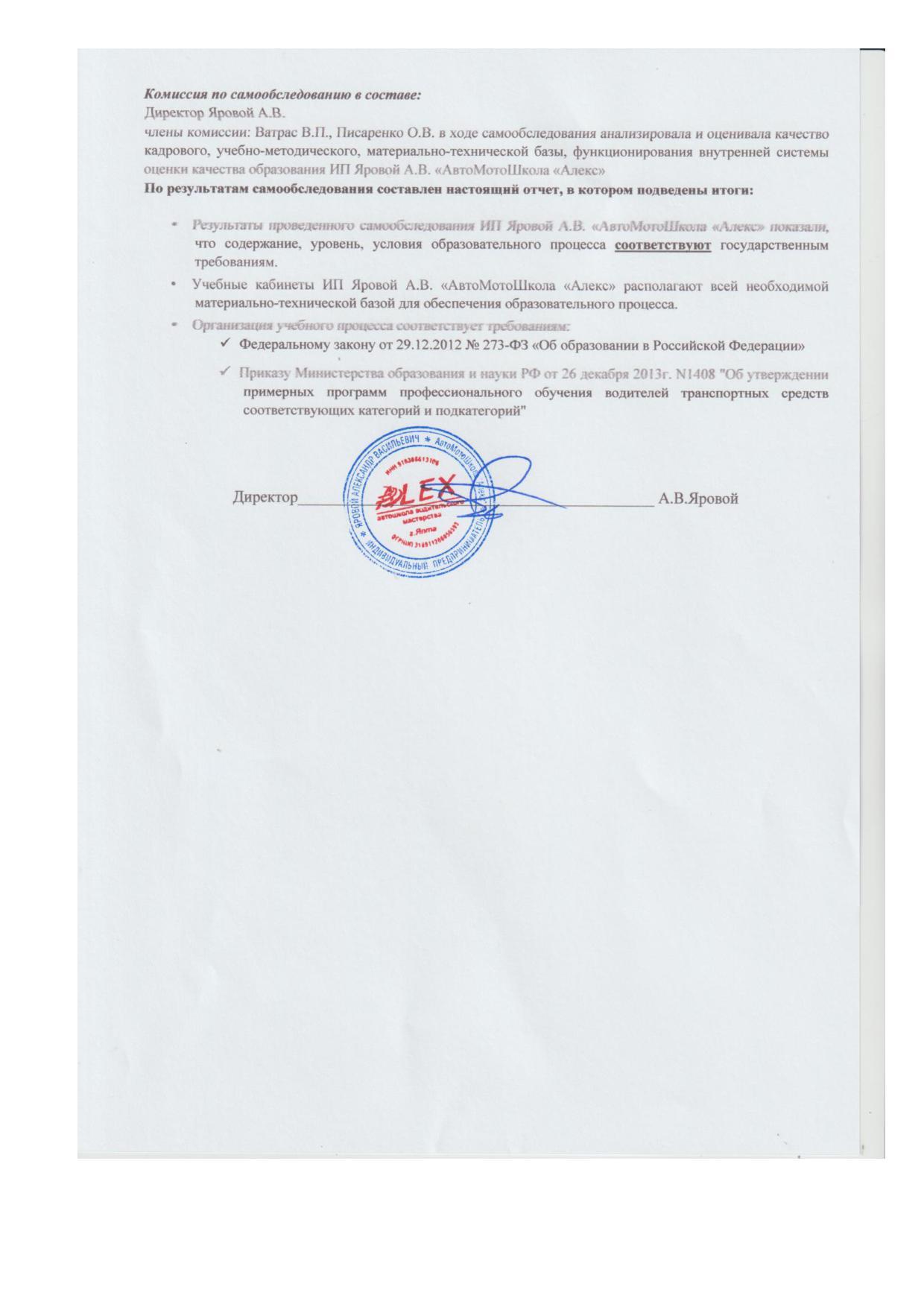 ALEX Автошкола Алекс Ялта Алушта Крым - Официальный сайт