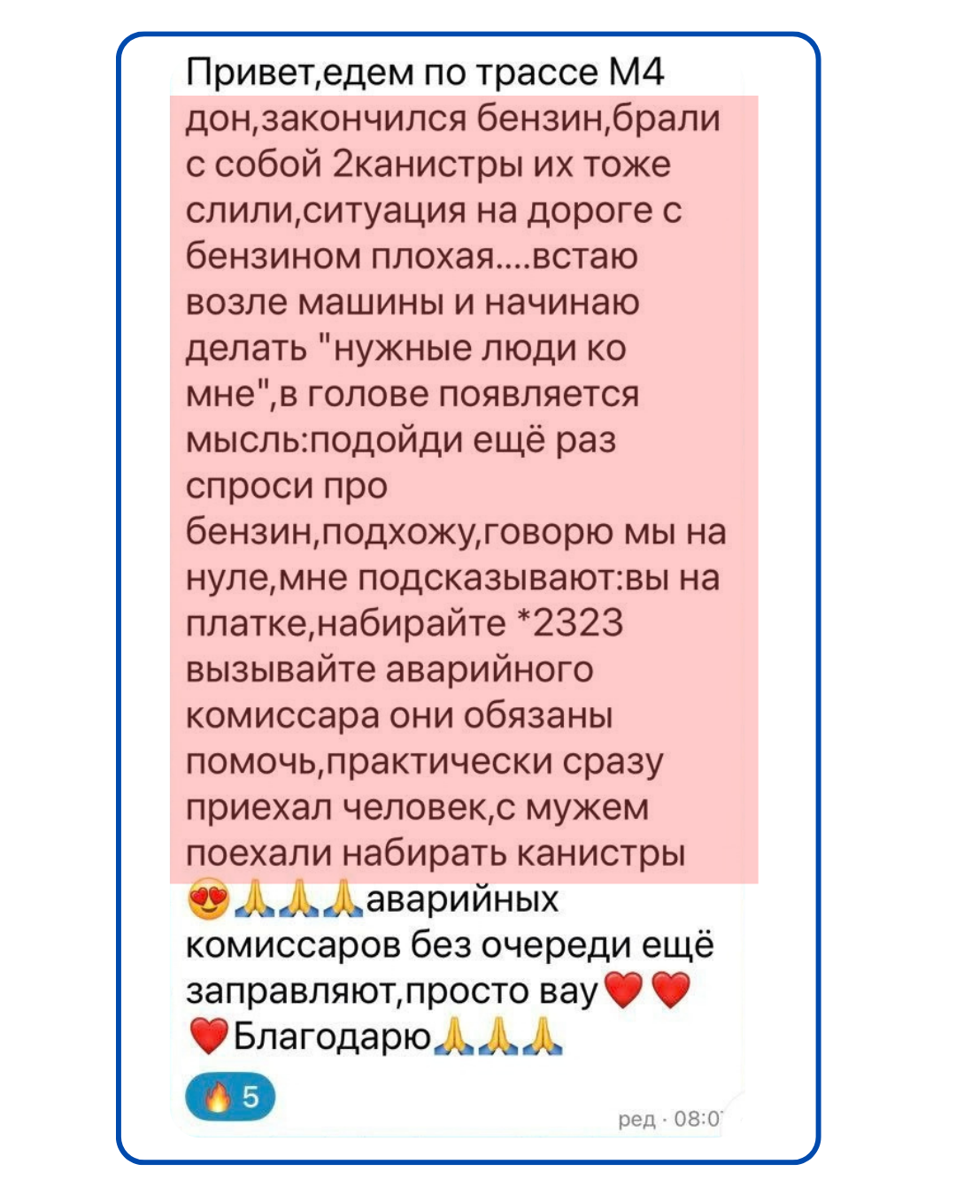 Отзыв ученика 2