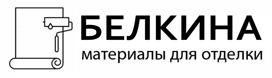 Белкина - материалы для внутренней отделки