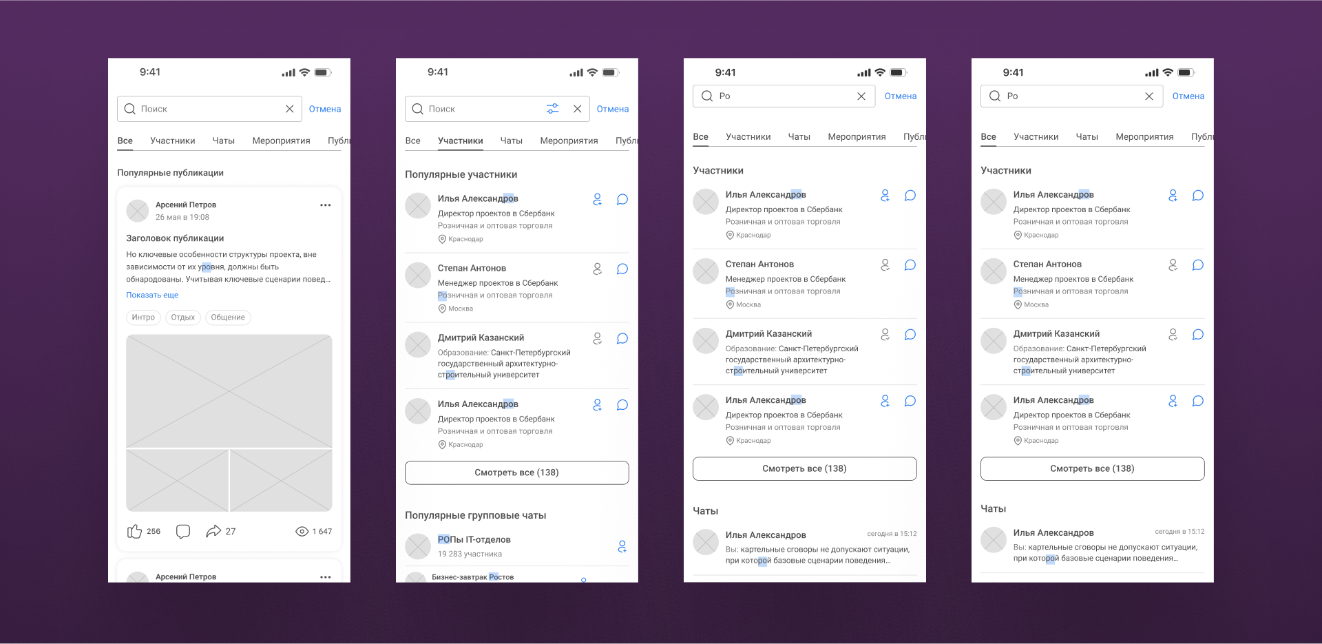 Как мы создали социальную сеть для Сбера: полный редизайн, внедрение новых фич, факапы и лучшее мобильное приложение 2024 года | Кейс UXART