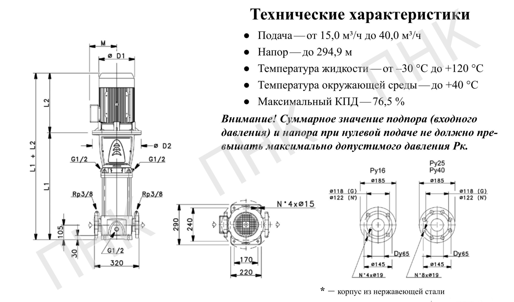 Насос 400 м3 ч