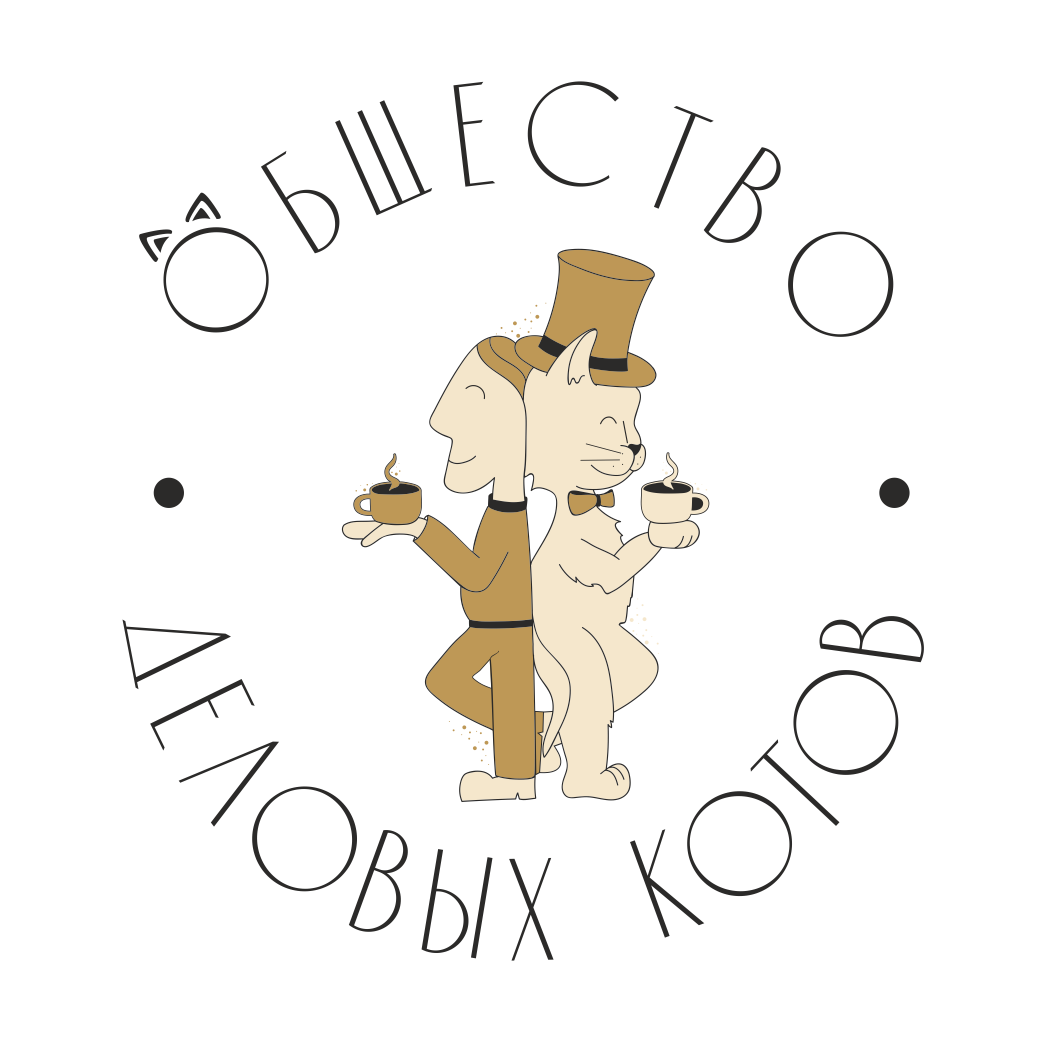 Посетить котокафе в Ставрополе. Двухэтажное кафе с кошками в центре ...