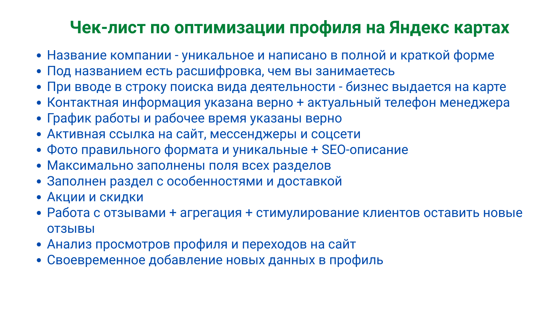 Выводим доставку еды в ТОП на Яндекс Картах: что нужно знать