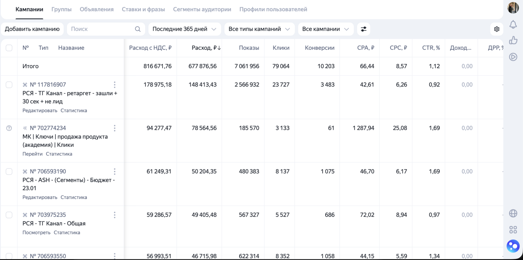 Скрин кабинета