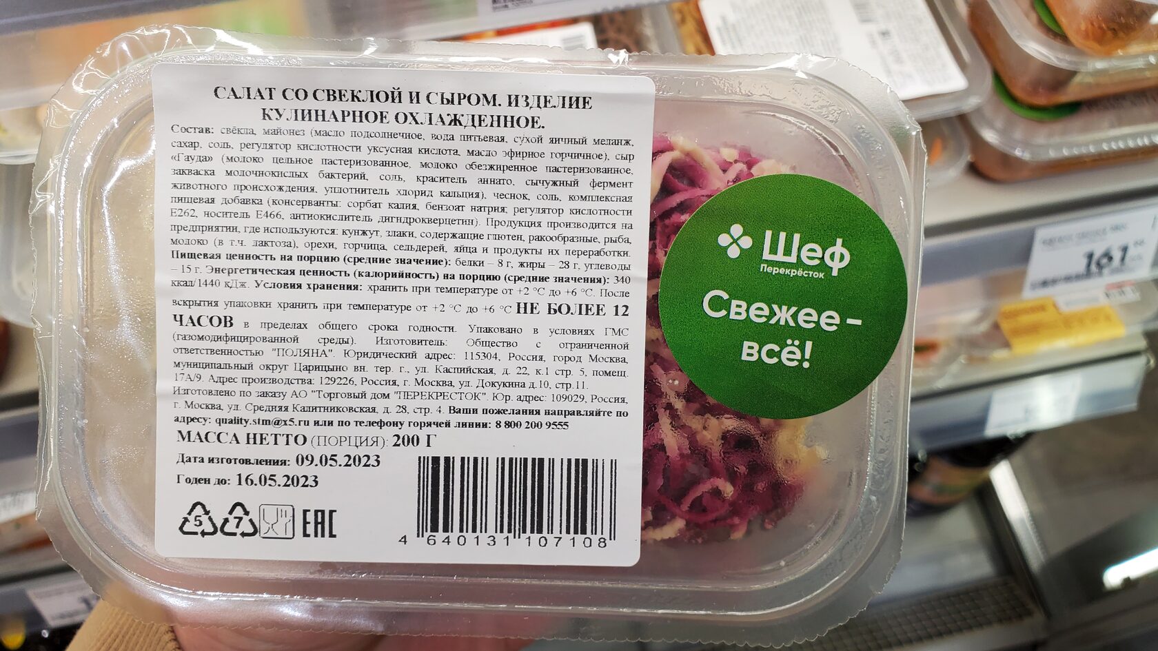 Образцы этикеток на продукты