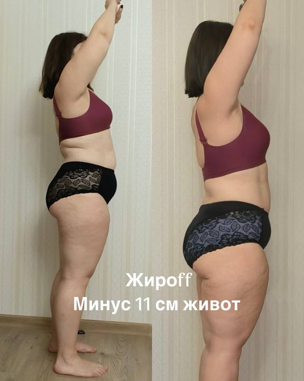 изменения фигуры участницы марафона без тренировок