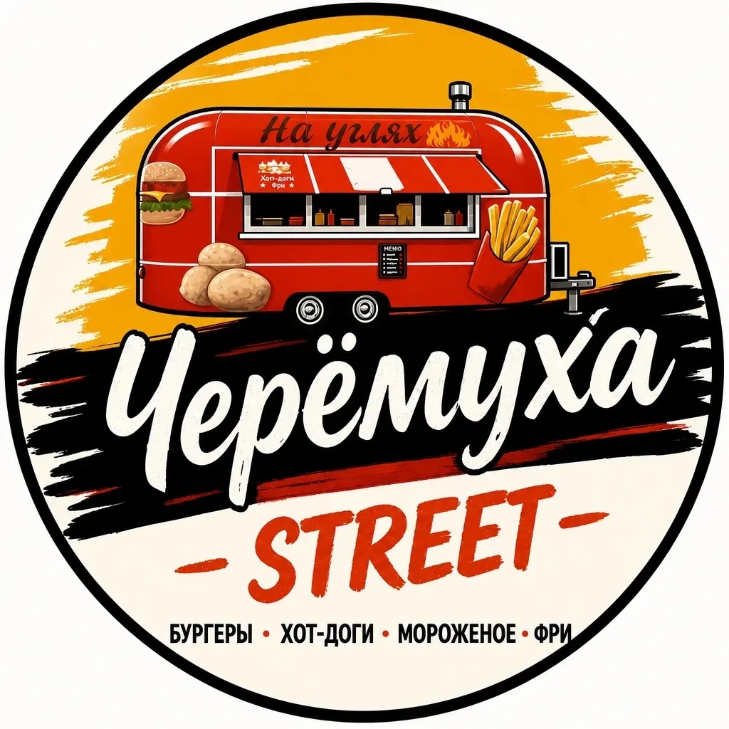 Черемуха Street