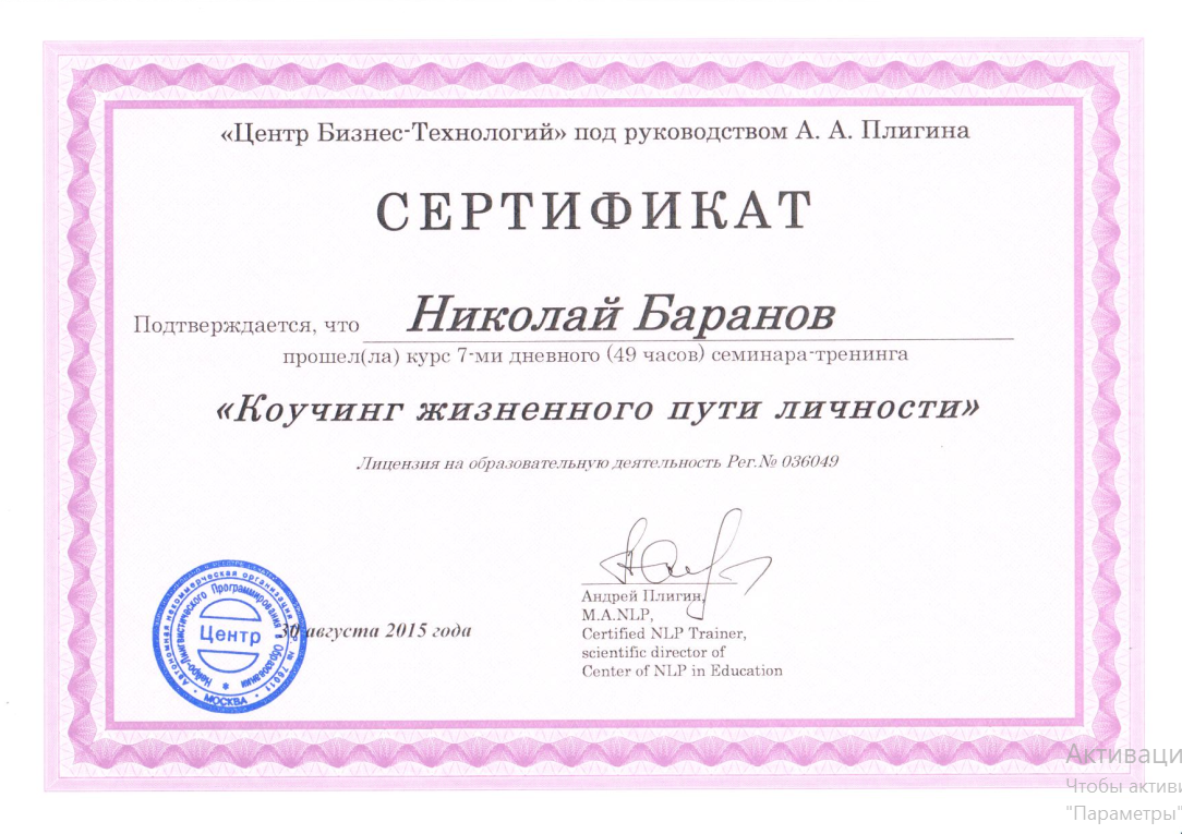 Дистанционно курсы сертификат. Сертификат психолога. сертификат психотерапевта. сертификат курсы психолога. сертификат семейного психолога.