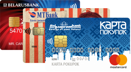 Белгазпромбанк карта покупок телефон