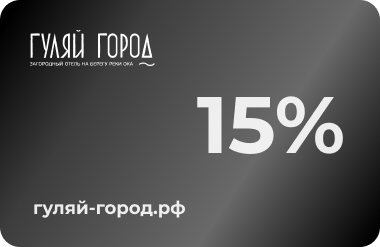 Скидочная карта
