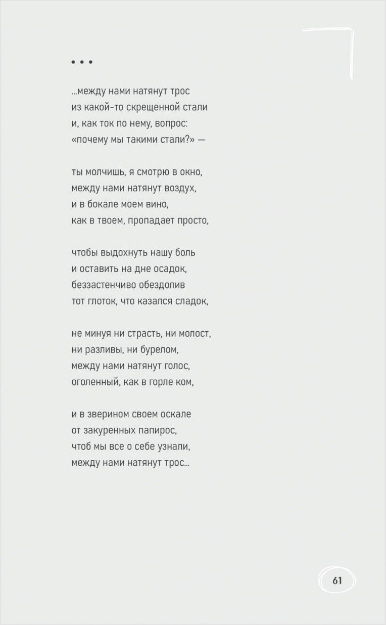 Страница книги