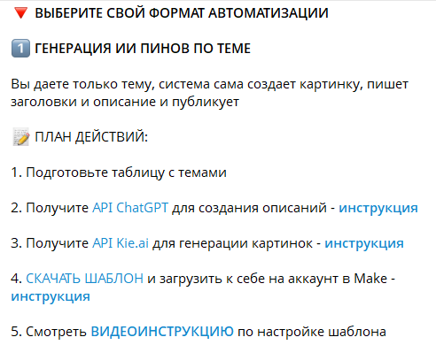 Скриншот Pinterest 2