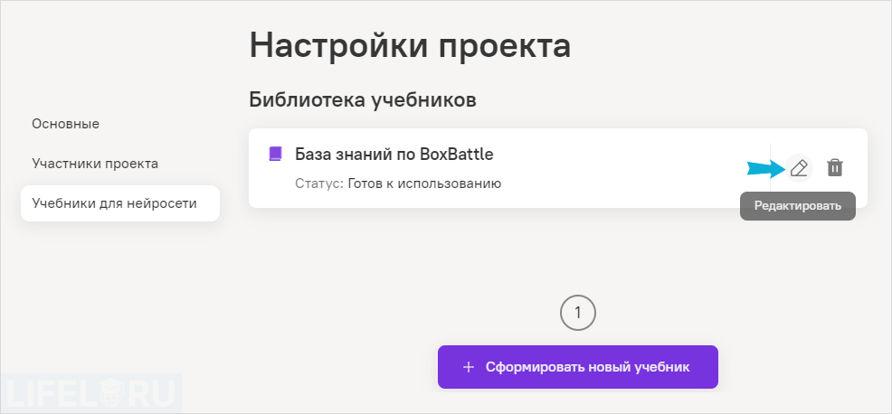 BoxBattle, Лабмедиа, Валерий Леонтьев, Александр Рябинин, ДелайКурс