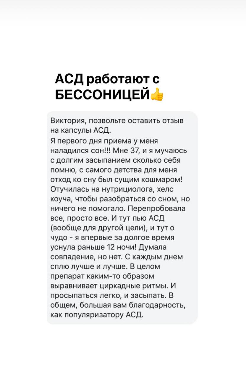Отзыв покупателя 11