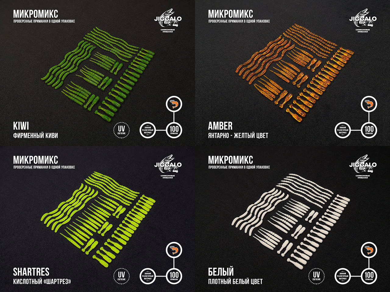 Силиконовые приманки Jiggalo