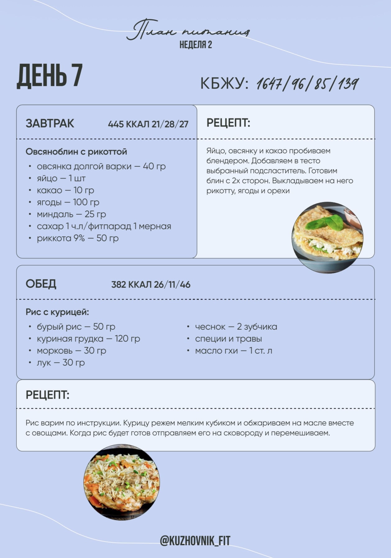 Меню - страница 1