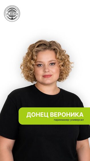 Вероника Донец