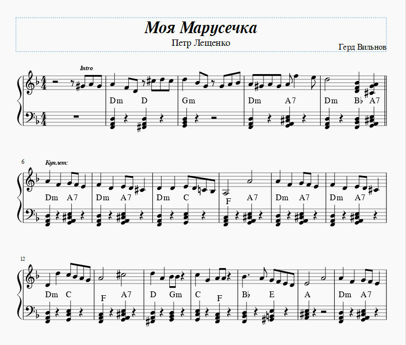 Моя Марусечка