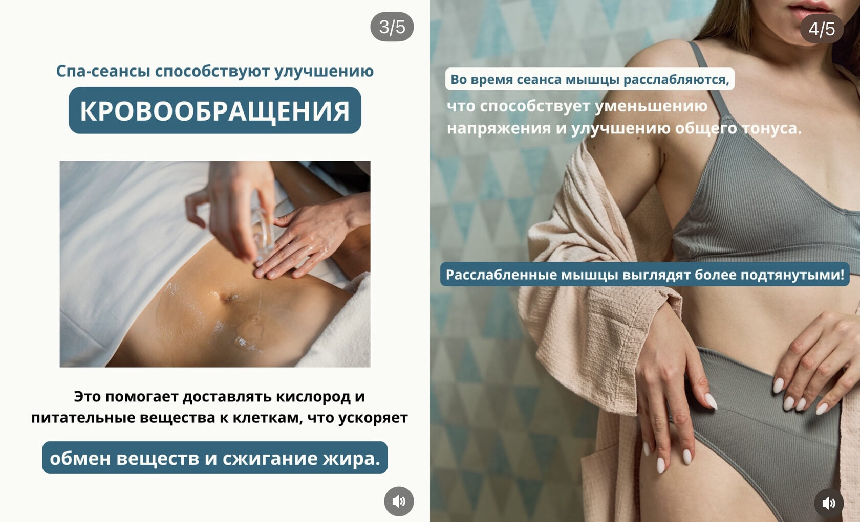 Во время сеанса массажа мышцы расслабляются, что способствует уменьшению напряжения и улучшению общего тонуса.