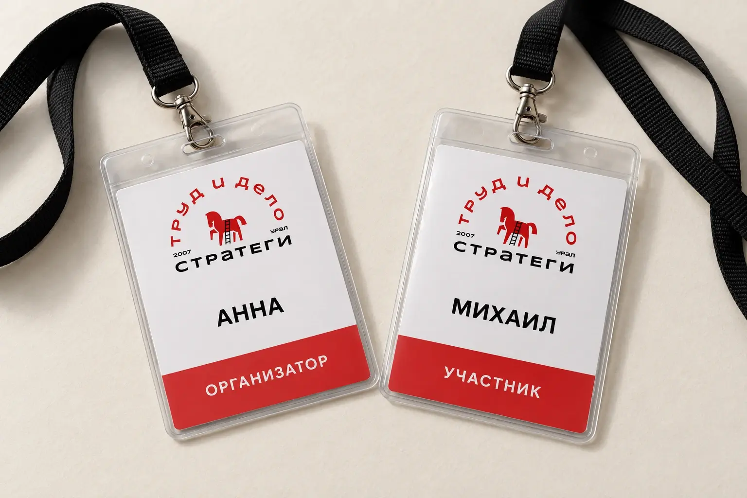 Бейджи для мероприятий в кармашках на шнурках