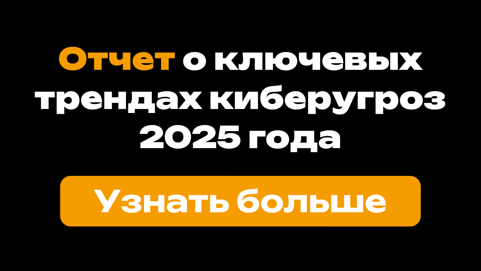 Социальный отчет 2025