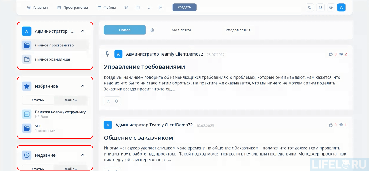 KMS, LMS, Knowledge management, Система управления знаниями, Teamly, QSOFT, Knowledge Management System