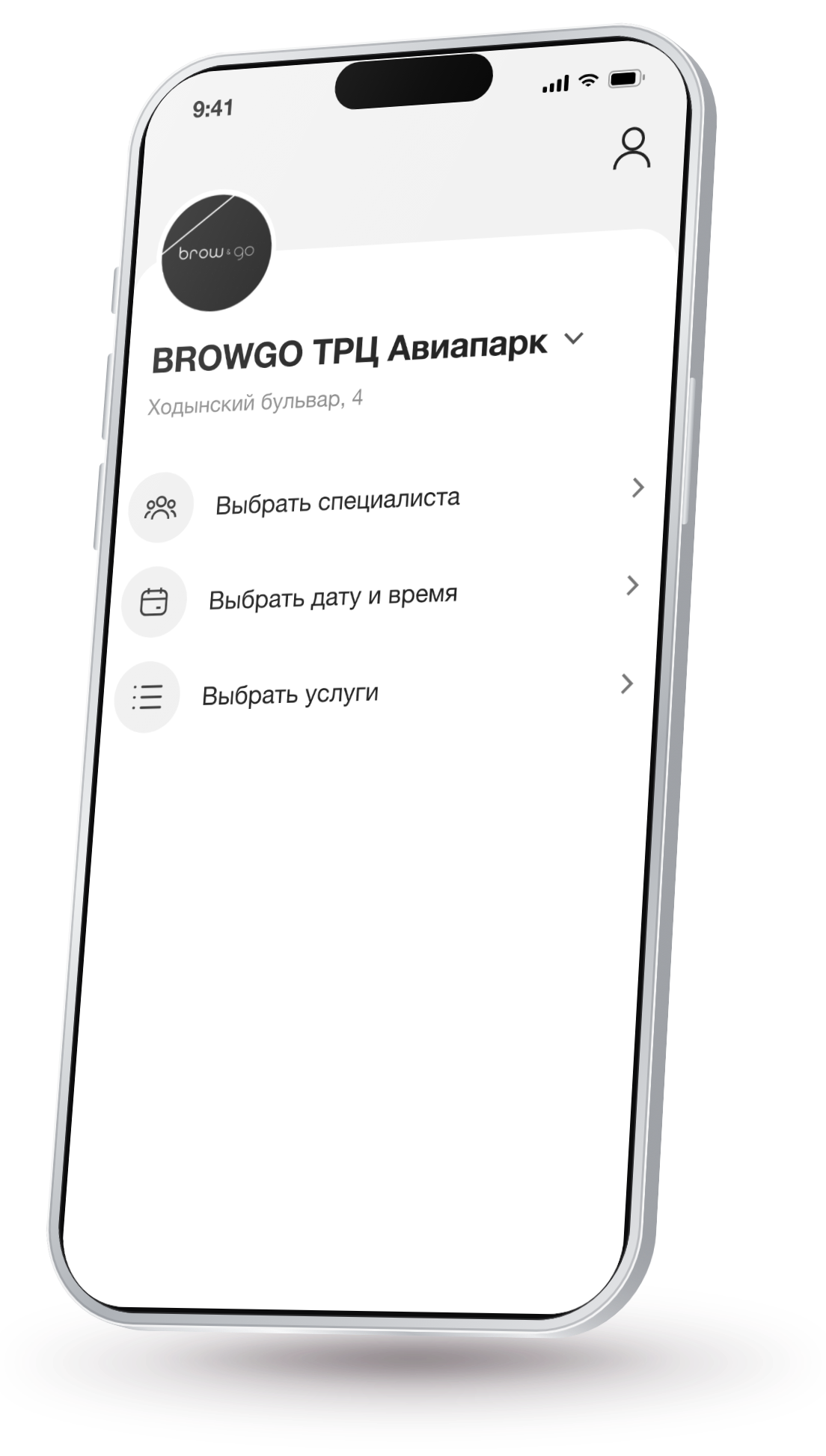 Приложение brow&amp;go для быстрой записи на услуги