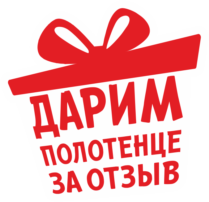 Приму отзывы. Оставь отзыв о мебели получи подарок. Нарисуй принеси в магазин получи в подарок.