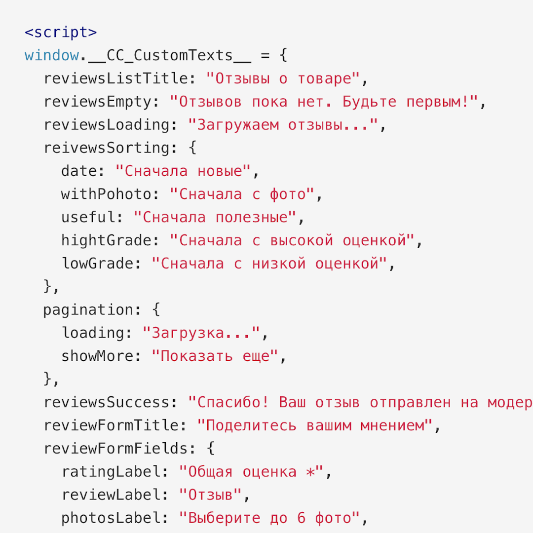 CloudComments Мультиязычность