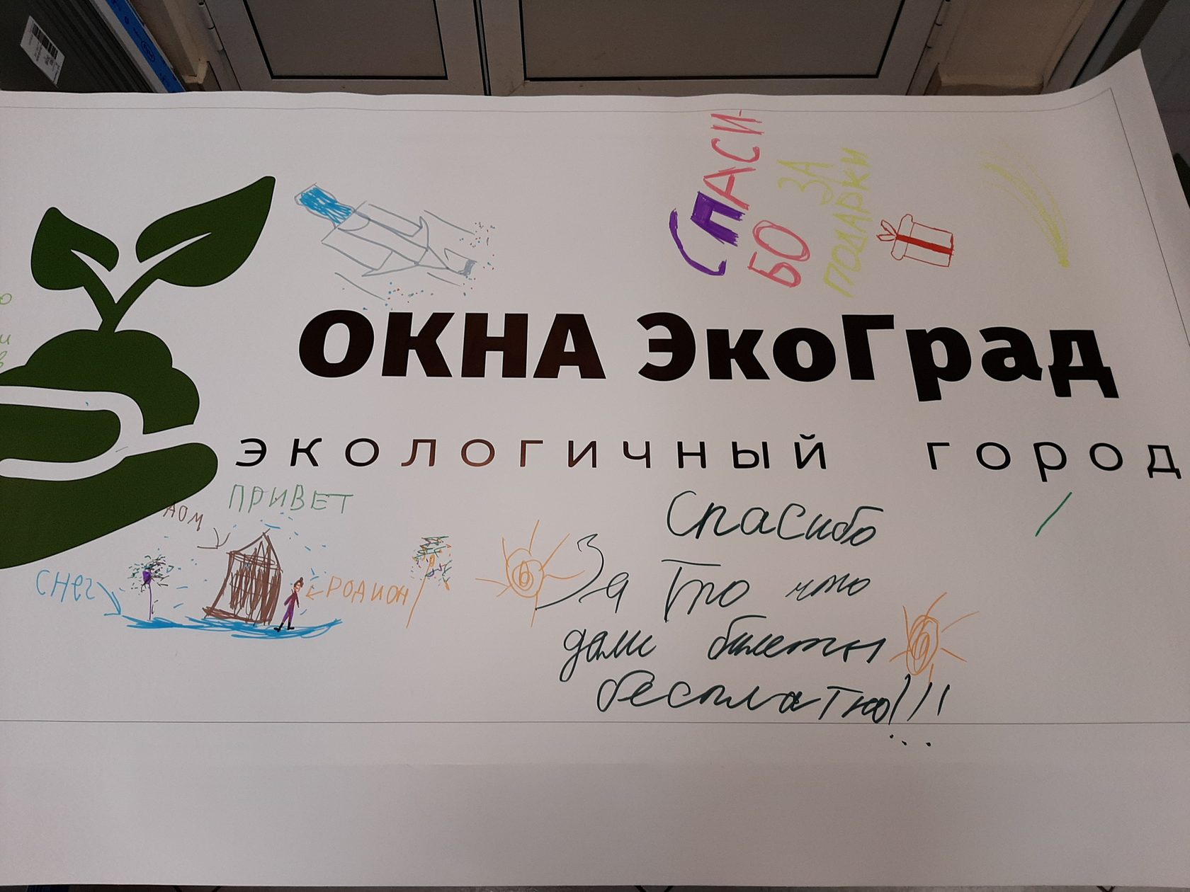 Проект экоград 2 класс