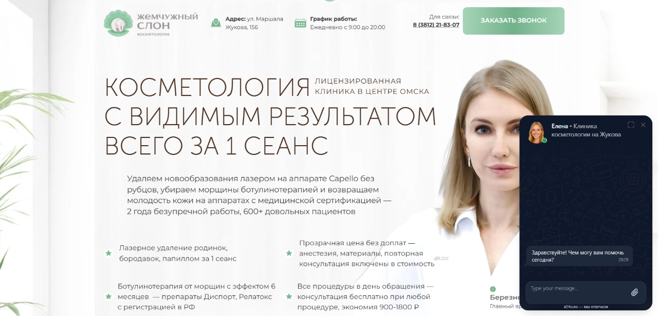 Скриншот сайта ЖЕМЧУЖНЫЙ СЛОН
