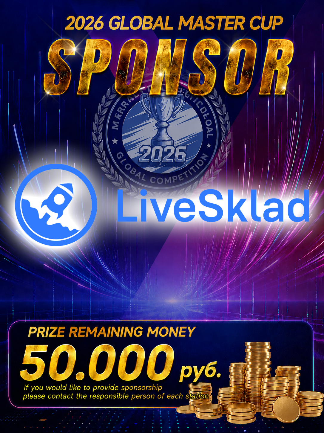 Спонсор — LiveSklad