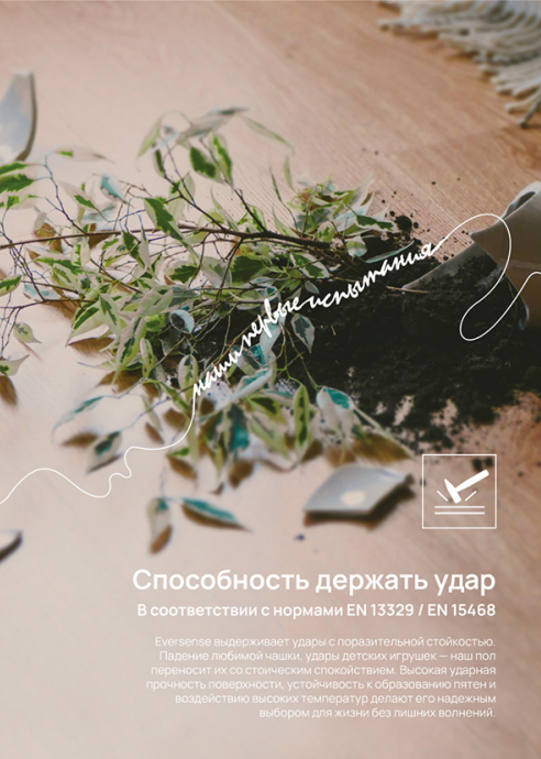 Egger Ever Sense купить
