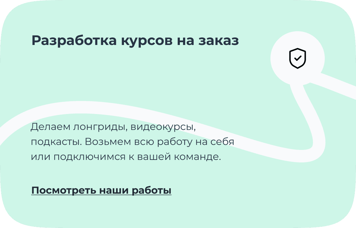 Платформа для обучения Teachbase | Тичбейс