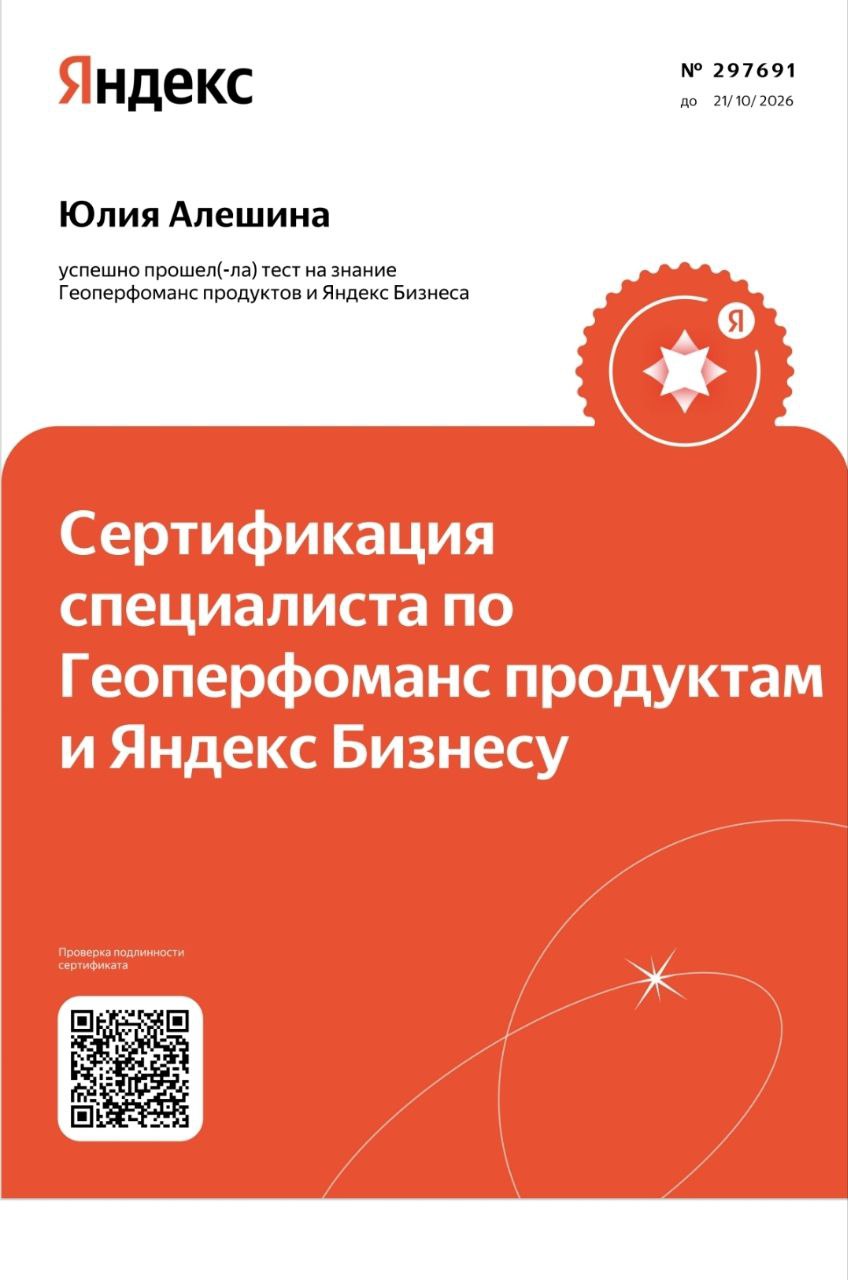 Диплом 1