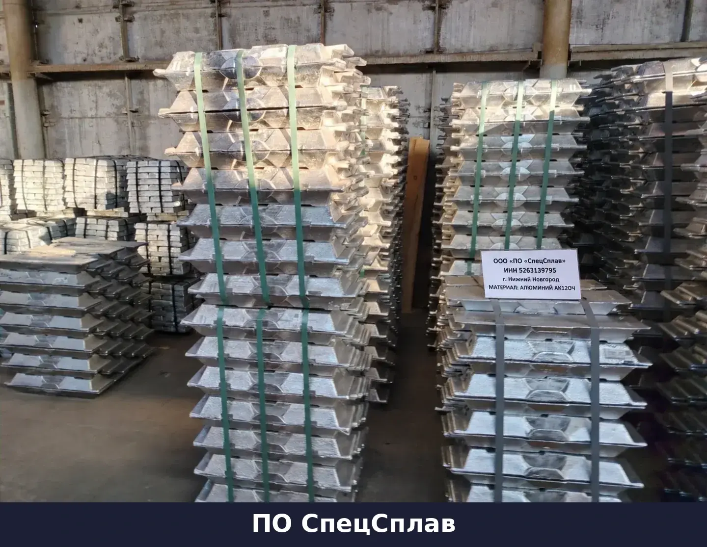 Алюминиевый сплав АК12оч в чушках