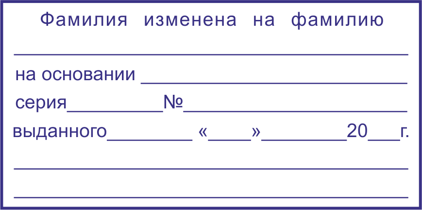 Штамп для трудовых книжек наименование организации образец