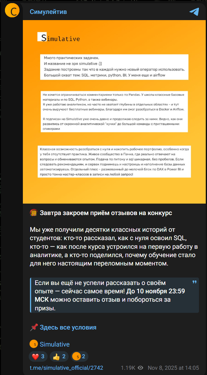 Пост-напоминание о конкурсе