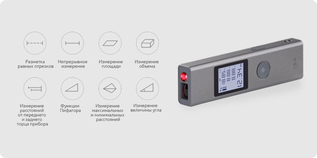 Ls p laser range finder. Дальномер лазерный ATUMAN Duka LS-P (40 М). Лазерный дальномер Duka LS-1. Лазерный дальномер Xiaomi Duka LS-P Laser range Finder 40 м серый. Лазерный дальномер Duka LS-3.