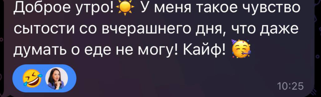 чат марафона по похудению