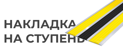 Напольные указатели